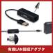 Nintendo Switch�pLAN�A�_�v�^�[/�C�V�� �X�C�b�` �j���e���h�[ �X�C�b�`�p �C�V�� WiiU/Wii�p�L��LAN�A�_�v�^�[LAN ADAPTER