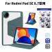 Redmi Pad SE 4G 8.7 дюймовый для кейс 360 ° вращение подставка функция кейс Pad SE 8.7 type для блокнот type защитный корпус авто сон прозрачный вращение кейс все защита царапина предотвращение легкий 