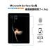 Microsoft Surface Go Go2 Go3 Go 3 LTE Go4 специальный жидкокристаллический экран защитная плёнка Microsoft sa- лицо Surf .sgo-go-2 10.5 дюймовый для наклейка / сиденье прозрачный 