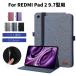 REDMI Pad 2 9.7 кейс карта место хранения возможно REDMI Pad 2 9.7 type блокнот type кожанный кейс REDMI Pad 2 9.7 защитный корпус Redmi Pad 2 9.7 подставка покрытие тонкий легкий все защита 