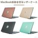  супер-тонкий проект Apple MacBook Pro 13/Air 13 дюймовый для кожа защита кейс покрытие / MacBook кожа способ жесткий чехол 2019/2018/2017/16 модель No/Touch Bar соответствует 