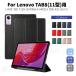 LAVIE Tab T11N кейс Lenovo TAB8 защитный корпус авторучка место хранения кожанный кейс царапина предотвращение подставка покрытие SoftBank A401LV блокнот type кейс автоматика сон легкий тонкий все защита 