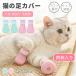  кошка для пара покрытие кошка обувь кошка для обувь пассажирский обувь коготь .. инструмент для оказания помощи кусачки для ногтей инструмент для оказания помощи через . пункт уголок лекарство уголок уборка пункт . инструмент для оказания помощи .... предотвращение кошка обувь кошка перчатки пара ботинки защитный корпус ванна кусачки для ногтей 