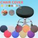  stool cover PU leather 1 sheets Esthe stool cover circle chair cover caster stool cover examination chair cover rotation chair cover cut chair cover plain 