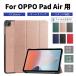 OPPO Pad Air 10.3 дюймовый для кожанный кейс планшет для покрытие 3. складывать блокнот type тонкий легкий OPPO Pad Air кейс защита кейс покрытие подставка блокнот type подарок дополнение!