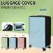 чемодан покрытие 20-30 дюймовый для чемодан покрытие дорожная сумка дождевик багаж покрытие багажник защита царапина предотвращение одноцветный прозрачный путешествие эластичный защитный корпус 