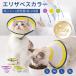  cat for Elizabeth collar mesh cat cat soft touch fasteners type . after scratch . protection scratch lick prevention .... prevention pet Elizabeth collar -stroke less reduction light weight dog cat nursing for 