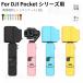 DJI Osmo Pocket 4 защита кейс DJI Pocket 4 для силикон защитный корпус мягкий soft легкий все защита кейс экран защита ремешок царапина предотвращение каждый функционирование возможно аксессуары 