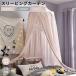  небо крышка mo лыжи to сеть bed Canopy .. sama противомоскитная сетка ткань mo лыжи to занавески небо крышка занавески Canopy Moschino палатка s Lee булавка g занавески круглый ребенок часть магазин 