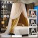 [ звезда украшение есть ] bed Canopy противомоскитная сетка небо крышка занавески Kids палатка подвешивание ниже модель .. sama ребенок часть магазин mo лыжи to занавески Princess s Lee булавка g занавески часть магазин украшение 