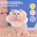  soft легкий модель пончики ветеринарный воротник товары для ухода кошка кошка для собака для хлопок качество легкий . после одежда царапина . защита царапина облизывание предотвращение .... предотвращение уход здравоохранение нестандартная пересылка бесплатная доставка 
