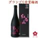  Father's day 2024 plum wine high class gift present sake 