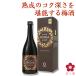  сливовое вино White Day .. юг высота VINTAGE sake подарок высококлассный ..2026
