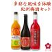  сливовое вино подарок sake .. сравнение выигрыш umeshu for
