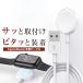 �A�b�v���E�H�b�` �[�d�� �[�d�P�[�u�� apple watch �[�d�R�[�h �R���p�N�g ������� ���C�����X�[�d�� Type-A �^�C�vA �X�}�[�g�E�H�b�`  �u������ �S�@��Ή�