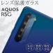 AQUOS R5G плёнка защитная плёнка тонировка стёкол пленкой sim free SH-51A SHG01 линзы защита усиленный тонировка стёкол пленкой Aquos линзы рекомендация популярный бесплатная доставка 40 плата 50 плата 