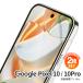 google pixel 11 10 Pro �t�B���� �O�[�O���s�N�Z�� 10 �v�� �ی�t�B���� �t�B�����Z�b�g 2���Z�b�g �t���ی�t�B���� �u���[���C�g�J�b�g ���炳�� ��ʕی�
