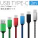 USB type-c зарядка для 2m усиленный пленка зарядка кабель модель c зарядка кабель Android typec зарядное устройство код Android бесплатная доставка 2m смартфон распродажа отметка ..