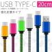  смартфон зарядка кабель смартфон кабель Android android зарядное устройство смартфон USB type-c зарядка для 20cm Short кабель смартфон распродажа отметка ..