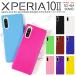 Xperia 10 II �J�o�[ �P�[�X �n�[�h�P�[�X�X�}�z�P�[�X �؍� SO-41A SOV43 A001SO �X�}�z �G�N�X�y���A �X�}�z�J�o�[ �g�уP�[�X �J���t���J���[�n�[�h�P�[�X