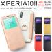 Xperia 10 II �J�o�[ �P�[�X �蒠�^ �X�}�z�P�[�X �؍� SO-41A SOV43 A001SO �X�}�z �����h�~ �����O�t�� ���킢�� �V���v�� �����O�t�����J���蒠�^�P�[�X