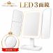 MUM LED���C�g�t���O�ʋ� �[�d�����D�~���[ �c��2WAY ���������� 10�{�g�勾�t�� 3�F���� ���i�K���� 2�{ 3�{ ��㉻�ϋ� Type-C �z���C�g