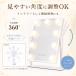 MUM 9��LED���D�~���[ ��� �n���E�b�h�~���[ 9�� 10�{�g�勾�� �p�x���� USB���d 3�F���F ���i�K���� �^�b�`���� ���ϋ� �z���C�g �֘A�摜4