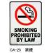 ץ饹å SMOKING PROHIBIT BY LAW ر CA-25 졼 ꥫ ꥫ󻨲
