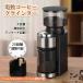  кофе Mill электрический compact конический резчик бобы .. первоклассный ~... шарик раз 25 -ступенчатый установка 250g большая вместимость мука . скол .. нет .. пятно предотвращение кофе дробление машина для бытового использования для бизнеса 