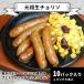  originator raw chorizo 10 pack go in ( Tokyo Hachioji. choliso speciality shop ) sausage 