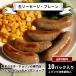  сырой сосиски * простой 10 упаковка входить бесплатная доставка ( Tokyo Hachioji. choliso специализированный магазин )