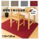  desk carpet writing desk for plain girl man fire prevention . sound moth repellent system electro- . mites approximately 110×130 made in Japan wool new wool Adonis free shipping all thickness approximately 11.5mm