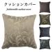  pillowcase 45×45cm stylish on goods navy Brown made in Japan both sides possible to use free shipping stock limit 
