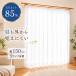  кружевные занавески ширина 150cm 1 листов комплект UV cut 85%.. изоляция вне из трудно увидеть зеркало гонки сделано в Японии ... ультрафиолетовые лучи меры экономия энергии теплоизоляция . электро- новый жизнь бесплатная доставка 