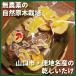  Yamaguchi префектура производство. ..[. дерево культивирование поэтому наличие. устойчивость . дефект .., отправка .. час принимаю случается ]..... Yamaguchi префектура производство добродетель земля производство 