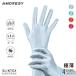 AMORESYa утечка si-Alecto SLIKTEX Superfine ультратонкий sia- перчатка глянец перчатки рука покрытие костюм спорт костюмированная игра опора женский для мужчин и женщин 