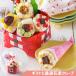  Mother's Day present flower gift sweets 2024 celebration birthday Anne n bouquet crepe 5 piece set free shipping ( Hokkaido 1500 jpy Tohoku district Okinawa prefecture 550 jpy addition )