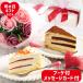  Mother's Day present flower gift sweets 2024 soap flower free shipping ( Hokkaido 1500 jpy Tohoku Okinawa prefecture 550 jpy addition ) mille crepes 2 piece 