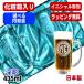 �r�[���W���b�L �y�A ������ �v���[���g �H��� �Ή� ���O���� ���� ���� �O���X �R�b�v �r�A�O���X 435 ml ���ϔ� ���� �W���b�L �Z�b�g �C�j IN46D