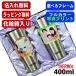 �ʐ^���� �^���u���[ �T�[���X �y�A ������ �v���[���g ���O���� �y�b�g �����̎q �ʐ^ �I���W�i�� �O�b�Y �� �L 400 ml ���ϔ����� JDI-400 �Z�b�g PSYN-101