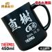 �}�O�J�b�v �W�t�� �T�[���X ������ �^��f�M �ۉ� �ۗ� �X�e�����X ���O���� ���� ���� 450ml JDG-452C C83