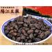 touchi.. бобы тамбурин без тарелочек . ферментированные бобы - laruHALAL 250g