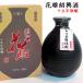  shaoxingjiu flower . sake ( 10 . year .. structure )