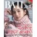 BAILA(baila) 2020 год 11 месяц номер дополнение :... лезвие оригинальное произведение цвет веер 