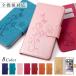 �X�}�z�P�[�X �S�@��Ή� �蒠�^ ������� iPhone17 iPhone16 Google Pixel AQUOS Xperia Galaxy OPPO �炭�炭�X�}�z android �J�o�[ �X�}�z�J�o�[