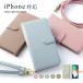 iPhone se �P�[�X �蒠�^ iphonese2 ��2���� �P�[�X �u�����h ������� �~���[�t�� iphone�P�[�X �A�C�t�H��se ��3���� �J�o�[ �V�����_�[ ���|�� ���킢��