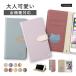 Xperia Ace II SO-41B �P�[�X �蒠�^ ������� �u�����h �X�}�z�P�[�X �S�@��Ή� android SO41B �G�N�X�y���A ace2 �X�}�z�J�o�[ �X�^���h �J�[�h���[ �L