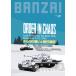 BANZAI журнал no. 21 номер ( Chill река. ..: no. 48 оборудование . армия .)