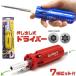 �H��DIY���� �h���C�o�[ Picquic �s�b�N�C�b�N HEXCALIBRE �Z�p�h���C�o�[ �~��/�C���`�g ���N�X�h���C�o�[ 7��r�b�g�Z�b�g�}���`�h���C�o�[