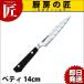 GLESTAIN �O���X�e�� �y�e�B�[�i�C�t 014TK 14cm �y�e�B�i�C�t�itakumi�j